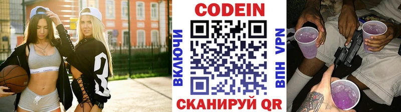 Кодеин напиток Lean (лин)  продажа наркотиков  Оханск 