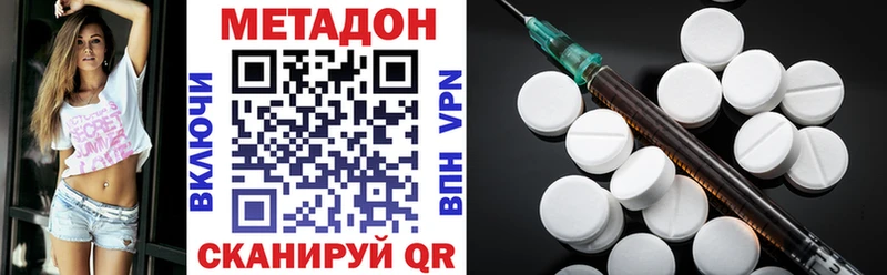 как найти Оханск Метадон мёд